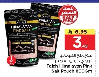 فلاح ملح الهيمالايا الوردي