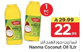 Coconut Oil