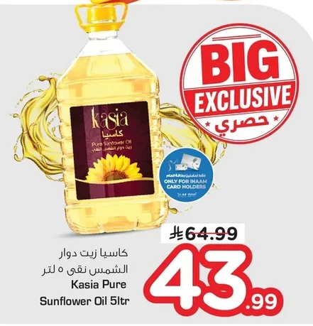 Sunflower Oil