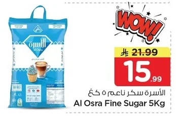 الأسرة سكر ناعم