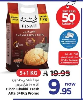 فيـنـه شـاكي طحين