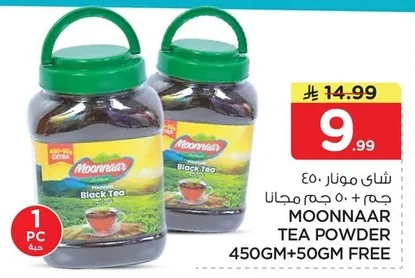 Moonnar Tea