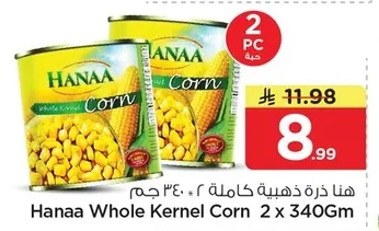 هنا ذرة ذهبية كاملة