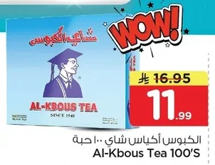 الكابوس أكياس شاي