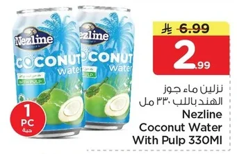 Coconut Water with Pulp 330ml