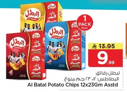 Potato Chips 12 x 23g Assorted