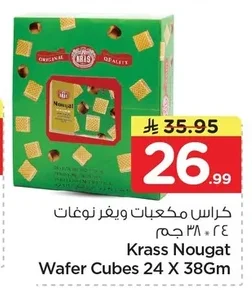 Krass Nougat Wafer Cubes 38 gm x 24