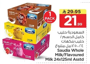 Saudia Full Cream Milk / Flavored Milk 24 x 125 ml Assorted