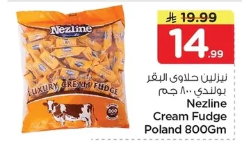 نيزلين حلاوى البقر
