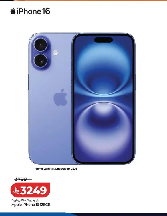 أبل ايفون ١٦ ١٢٨ جيجابت