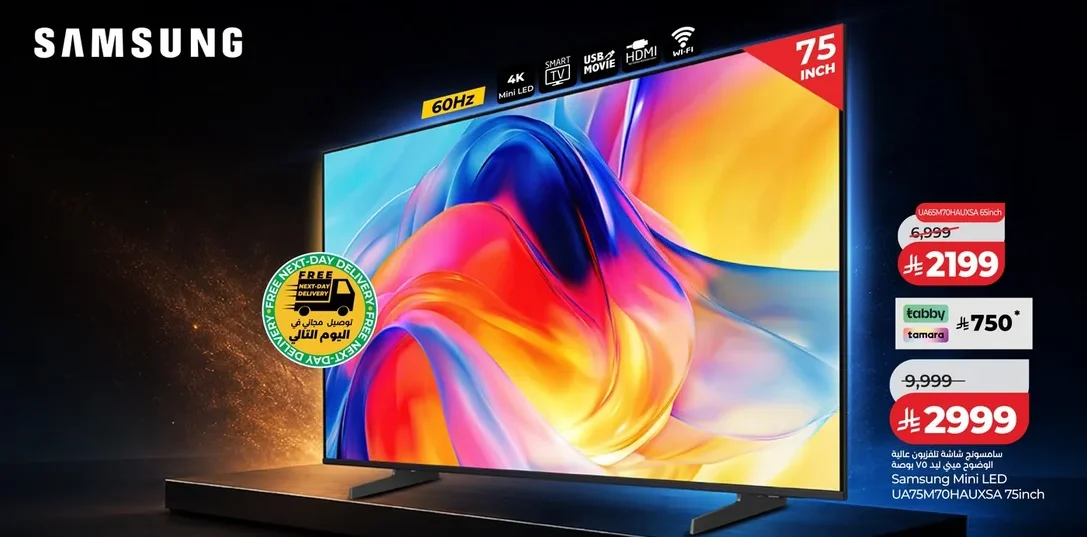 TCL HD Television