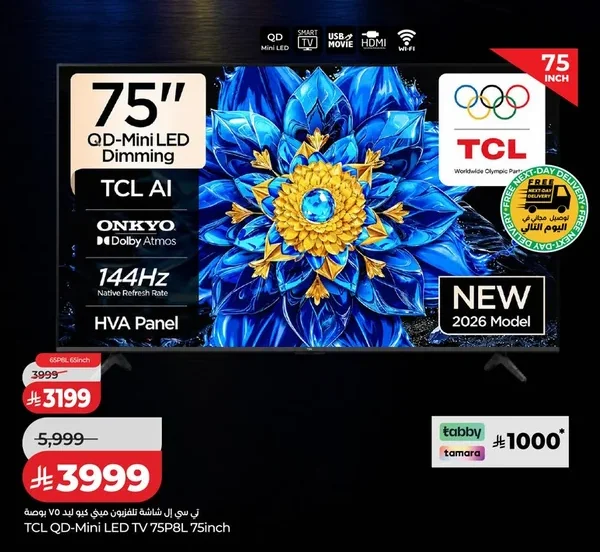 تلفزيون TCL
