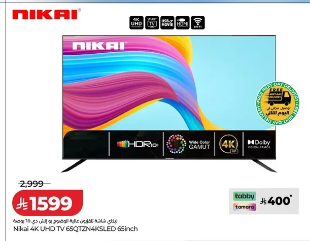 Nikai HD TV