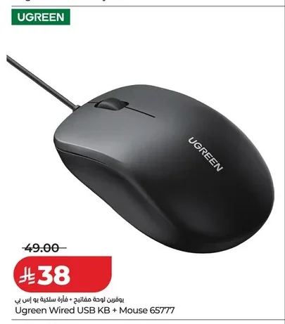 USB Wired Keyboard + Mouse