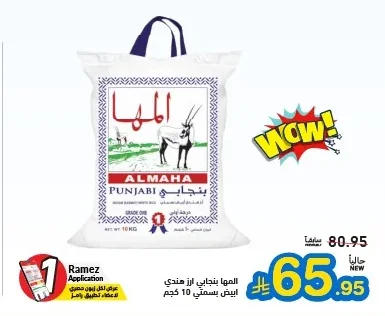 المها بنجابي