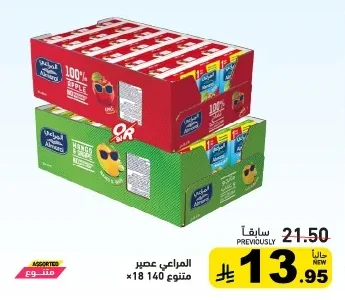 المراعي عصير