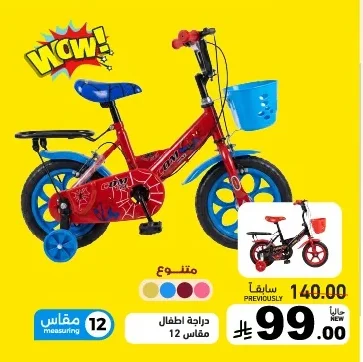 دراجة اطفال مقاس 12