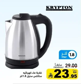 غلاية ماء كهربائية ستانلس ستيل