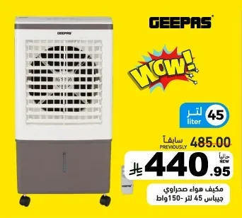 مكيف هواء صحراوي