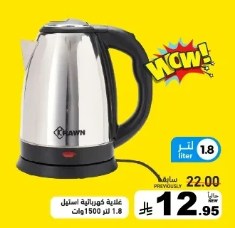 غلاية كهربائية استيل