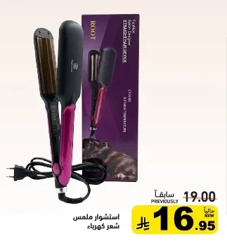 استشوار ملمس شعر كهرباء