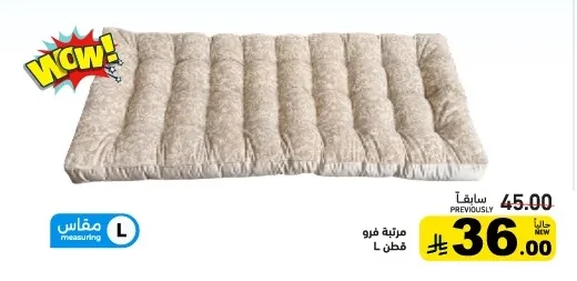 مرتبة فرو