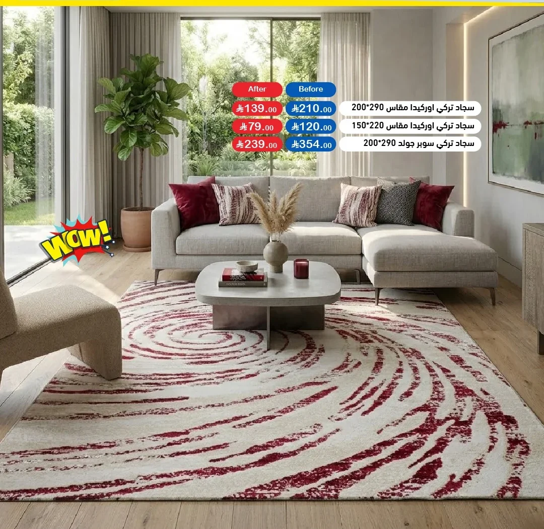 سجاد تركي اوركيدا