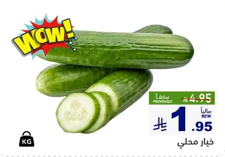 خيار محلي