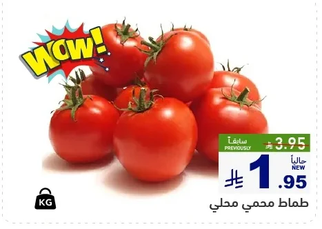 طماط محمي محلي