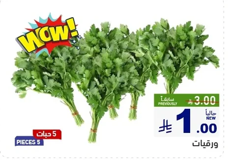 ورقيات