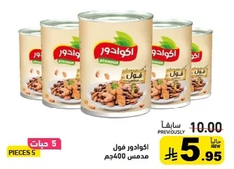 اكوادور فول مدمس