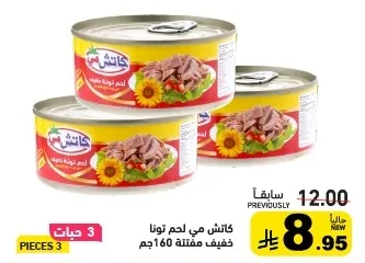 كانتش مي لحم تونا خفيف مفتتلة