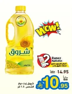 شروق