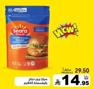 سيارا برجر دجاج بالبقسماط