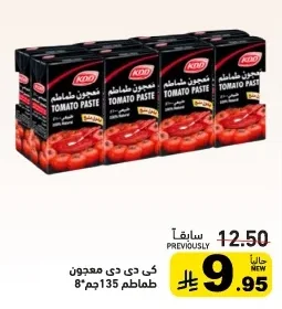 كي دي دي معجون طماطم