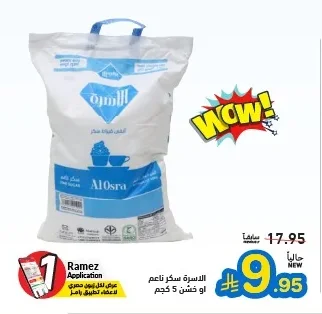 الأسرة سكر ناعم