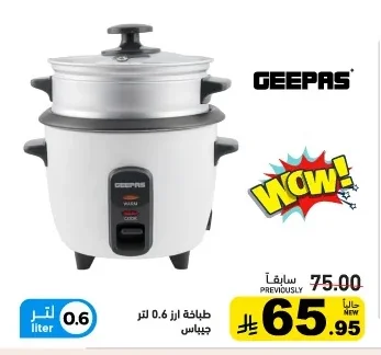 طبـاخـة أرز