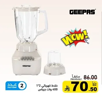 خلاط كهربائي