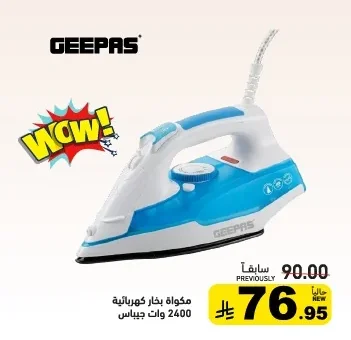 مكواة بخار كهربائية