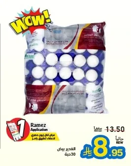 القدير بيض