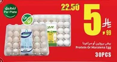 Or Eggs