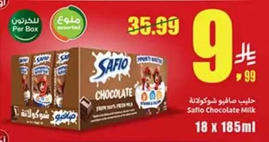 Safio Chocolate Milk