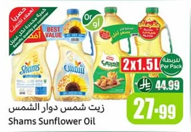 زيت شمس دوار الشمس
