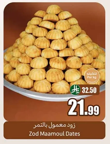 زود معمول بالتمر