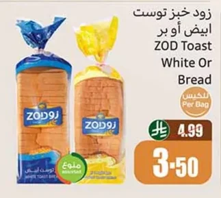 White or Brown Toast Bread