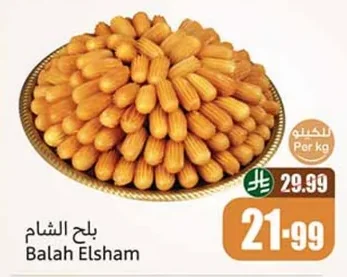 بلح الشام