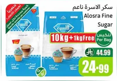Alosra Fine Sugar