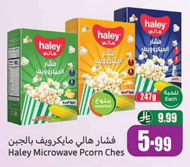 Haley Microwave Popcorn - Cheese Flavor