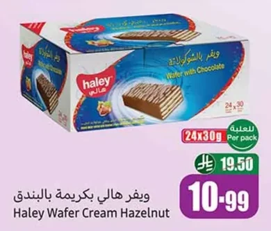 Haley Hazelnut Cream Wafer