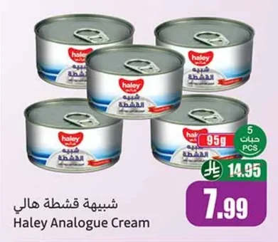 شبيبة قشطة هالي